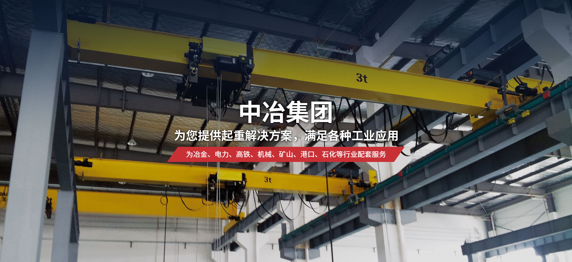 河南尊龙凯时人生就是赢起重机集团有限公司