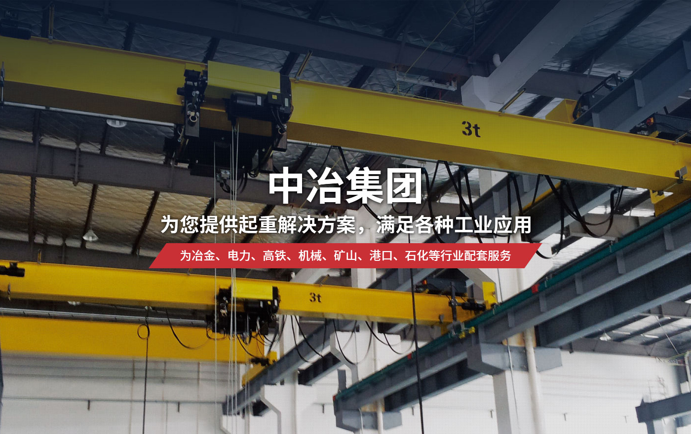 河南尊龙凯时人生就是赢起重机集团有限公司