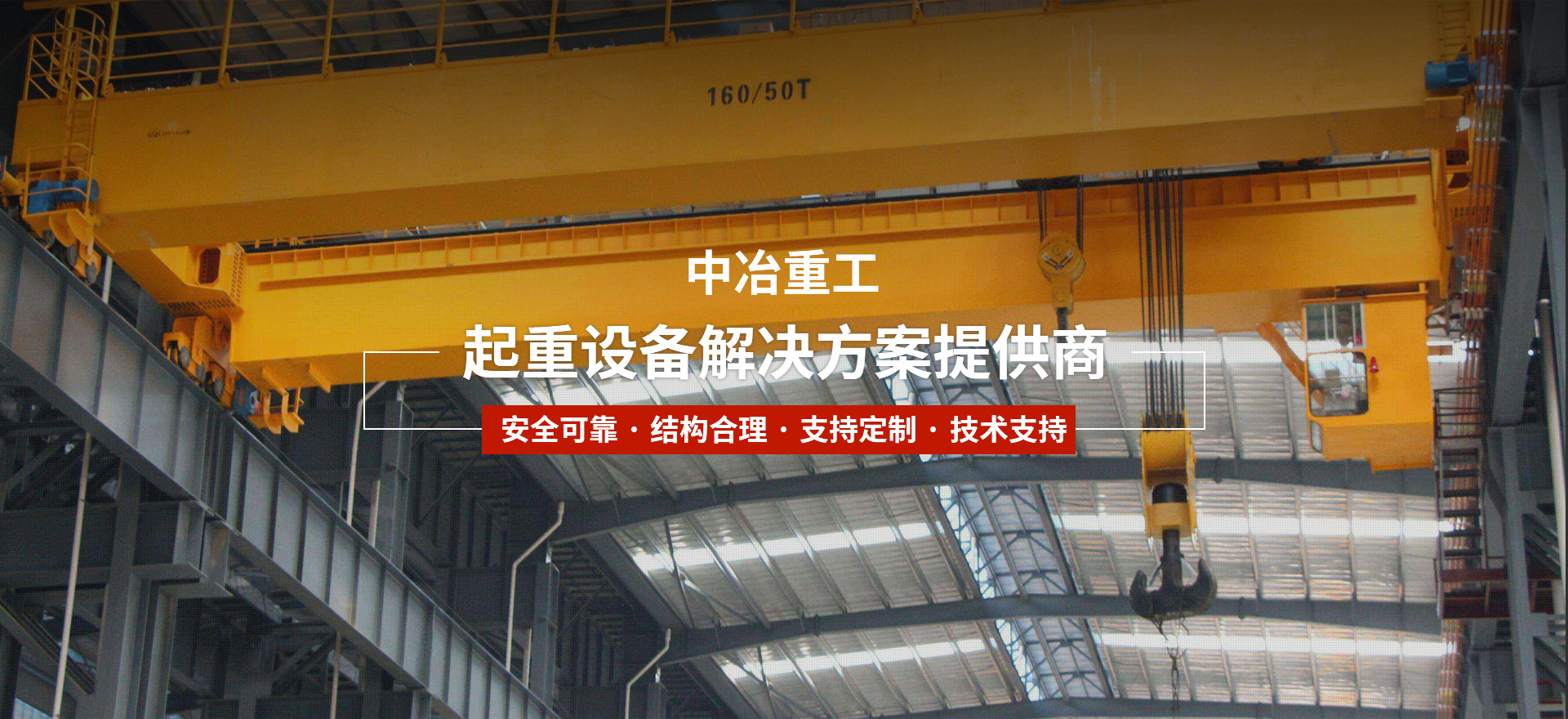 河南尊龙凯时人生就是赢起重机集团有限公司