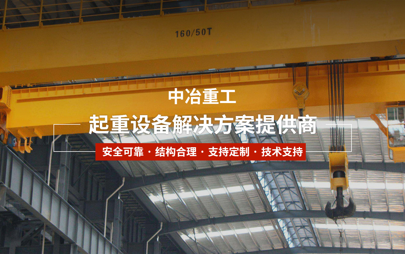 河南尊龙凯时人生就是赢起重机集团有限公司